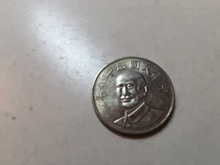 Need-Help-With-Coins-From-Taiwan?